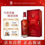 格兰菲迪（GLENFIDDICH）璀璨珍藏系列22年 苏格兰单一麦芽威士忌 洋酒礼盒700ml