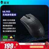 雷神（ThundeRobot）ML903 无线蓝牙三模无线鼠标 轻量化电竞家用办公游戏鼠标 可充电长续航PAW3395 黑色透明款