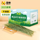 喜帅 精品烘干提摩西草500g 提草荷兰猪龙猫兔子磨牙牧草饲料兔草主粮