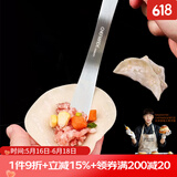 学厨包饺子工具混沌馅挑勺家用304不锈钢水饺挖馅勺子奶油抹刀 WK9193-奶油抹刀