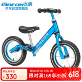 飞鸽（PIGEON）儿童平衡滑步车幼儿学步车宝宝滑行车脚踏童车辐条轮冰蓝色