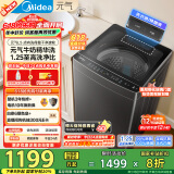 美的（Midea）波轮洗衣机全自动家用 MB10L5 10公斤 1.25至高洗净比 元气精华洗 变频 以旧换新 家电国家补贴20%