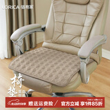 骆易家（LORiCA）办公室坐垫四季防滑家用薄款椅垫椅子垫子久坐座垫学生老板椅屁垫 关雎（莫奈彩麻）-浅咖 【方形椅垫】坐深50*坐宽50cm