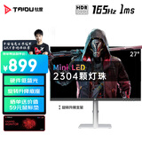 钛度27英寸2K 165Hz MiniLED显示器旋转升降HDR1000高色域M27NQH-SE