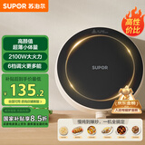 苏泊尔（SUPOR）coco家用电磁炉电陶炉新型小型电磁灶火锅大功率猛火爆炒炒菜迷你圆形电炉C21-IC807国家补贴