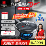三禾0涂层炒锅无涂层不粘锅电磁炉通用304不锈钢钛炒菜锅30cmLC30S11