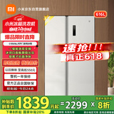 米家小米【国家补贴20%】616L对开双开门一级变频家用风冷无霜除菌净味以旧换新冰箱BCD-616WMSA