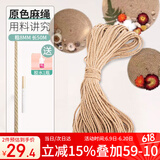 漫生活 麻绳粗8mm长约50m+胶水 园艺DIY猫抓板家庭幼儿园学校手工装饰