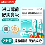 aiHuJia澳洲进口鼻通吸棒薄荷提神醒脑学生清凉油通气防瞌睡开晕车熬夜困