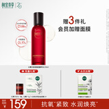 相宜本草【田嘉瑞同款】红景天焕亮弹润酵萃水150ml（保湿紧致）