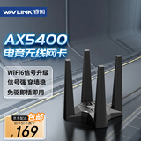 睿因（Wavlink）USB无线网卡台式机专用5G千兆高速免驱AX5400M电脑主机笔记本外置电竞网络无线WiFi6接收器 Pro54