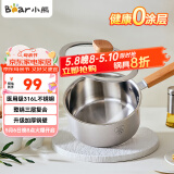 小熊（Bear）奶锅 316L不锈钢婴儿宝宝辅食锅小奶锅加厚CP-G0056-S01 16cm