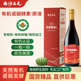 西沙正元有机诺丽酵素原液 750ml/瓶 家庭装 4瓶送2瓶