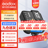 神牛引闪器x2t x3引闪器2.4G无线高速同步TTL触发器单发射器圣适配神牛V860 V1 V100等 X2T尼康和奥林巴斯拍此链接 尼康