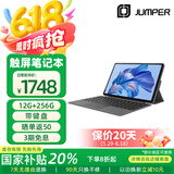 中柏（Jumper）12英寸（12G+256G/N5095）高清屏win11商务办公二合一可分离笔记本电脑EZpad v12PRO 12256