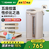 象印（ZO JIRUSHI）电热水壶烧水壶WQH除氯沸腾保温恒温微电脑可预约定时家用办公开电水壶饮水机家电国家补贴 5L -米色WDH50C