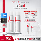 薇诺娜舒敏保湿喷雾50ml双支装爽肤水补水保湿修护护肤品