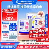 万益蓝Wonderlab 白芸豆餐前控控片 膳食纤维大餐救星双口味到手140片
