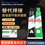 卡夫特(kafuter) 环氧树脂胶 3吨快固环氧胶 透明无痕粘珠宝镶嵌玉器修复珍珠饰品玉石翡翠宝石diy手工 20g