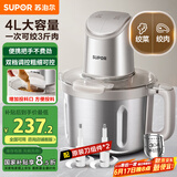 苏泊尔（SUPOR）绞肉机家用 绞馅机电动多功能料理机婴儿辅食机碎肉搅肉机饺子肉馅蒜蓉机JR71S-G400