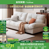 全友家居布艺沙发客厅小户型奶油风猫抓布直排沙发现代简约风云朵沙发 旗舰版|米白|绒布|2.15m直排