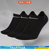 耐克（NIKE）男袜女袜 25新款训练透气短袜快干柔软休闲跑步健身运动nike袜子 SX7678-010/三双装 M/24-26厘米/38-42码