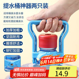 拜杰桶装水提水器 提桶神器提水把手 拎水大桶水纯净水桶提手器 2只装