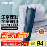 飞利浦（PHILIPS）智能电动理发器成人儿童电推子 生日礼物送男士送老公 国家补贴 HC3688