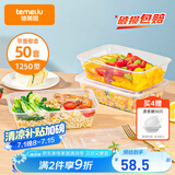特美居一次性饭盒长方形透明塑料快餐盒加厚带盖打包盒餐具50套装1250型