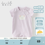 戴维贝拉（DAVE＆BELLA）夏天薄款婴儿衣服新生儿夏季短袖连体衣婴幼儿包屁衣宝宝空调服装 紫色DB2235928-A 80cm （建议身高73-80cm）