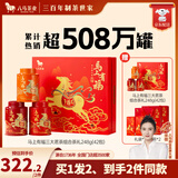 八马茶业 特级 三大茶叶组合茶礼 大红袍岩茶 铁观音 金骏眉红茶 送礼 礼盒装248g【赠试茶+礼袋】