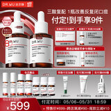 达尔肤（DR.WU）杏仁酸精华8%三重酸果酸抗痘祛闭口黑头护肤囤货（30ml*2）
