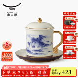 永丰源（auratic）先生瓷千里江山 陶瓷杯办公杯会议杯带盖开会商务会议水杯 礼盒装 （350ml-青花）