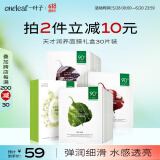 一叶子面膜天才补水30片补水保湿提亮救急面膜护肤品