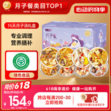 半山农小产后小月子调理补品15天月子餐月子汤包炖汤材气血调理营养补品