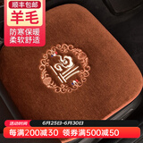 牧宝羊毛汽车坐垫 冬季单片无靠背垫 秋冬天家用车用垫子短毛绒小方垫 卡宴-单片