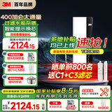 3M净水器家用净水机智能直饮RO反渗透过滤器 400G净饮机无桶大通量纯水机 LR400-JX90 国家补贴