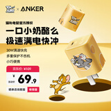 ANKER【猫和老鼠联名】安克30W氮化镓充电器安心充适用iPhone16ProMax苹果15手机快充充电头奶酪黄