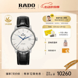 雷达（RADO）瑞士手表晶璨系列男士机械表皮带简约大气商务母亲节礼物送长辈