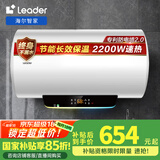 海尔智家出品 国家补贴15% 80升电热水器家用洗澡储水式节能 安心浴系列小尺寸易安装LES80H-LT