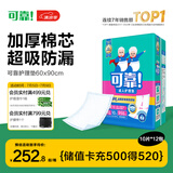 可靠（COCO）强效型成人护理垫XL120片（尺寸60*90cm）老人隔尿垫孕妇产褥垫
