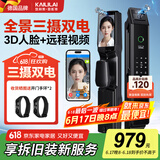 凯利莱三摄人脸识别智能门锁指纹锁全自动电子锁密码锁入户门密码门锁