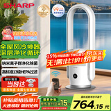 夏普 （SHARP）无叶风扇电风扇家用净化除菌落地扇低噪空气循环安全无扇叶卧室立式强风智能节能大风量 高颜值无叶扇【13级HEPA过滤+离子除菌】