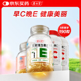 养生堂天然EC组合（VE130粒+VC60片）维E美容祛黄褐斑 维C增强免疫力