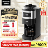 松下（Panasonic）美式全自动咖啡机 研磨一体 家用小型 豆粉两用一键清洁 自动保温咖啡壶 送礼 NC-A705