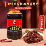 陶华碧老干妈 油辣子大块牛肉酱730g 贵州特产调味酱牛肉酱拌饭拌面