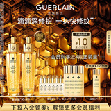 娇兰（Guerlain）帝皇蜂姿复原蜜精华50ml*2紧致修护抗皱护肤品礼盒生日礼物送女友