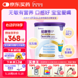 纽康特1+ 港版氨基酸配方粉 1-10岁适用 400g