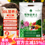 漫生活30L营养土赠肥料/种子/地垫通用花土植物种菜营养土养花土壤多肉