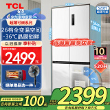 TCL520升T5十字对开门超薄可嵌入大容量一级变频宽幅变温杀菌除味家用白色电冰箱以旧换新国家补贴20% 【十字四门】520升超薄可嵌入冰箱